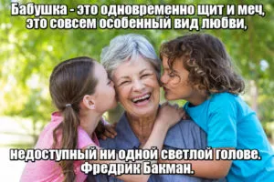 Что означают выражения «Бабушка надвое сказала» и «Бабушкины сказки»? |  Уголок историка | Дзен