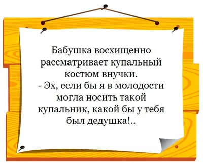 28.1 тис. вподобань, 155 коментарів – Красивые слова со смыслом  (@slova_so_smysl0m) в Instagram: «Резервный аккаунт 👉🏻 @wo… | Смешные  открытки, Открытки, Бабушки