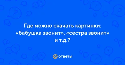 В детстве бабушка говорила, что …» — создано в Шедевруме