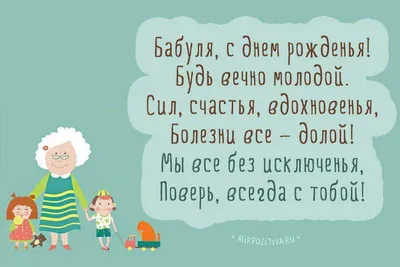 С Днём рождения для бабушки | Открытки ко дню рождения, Пожелания ко дню  рождения, Поздравительные открытки