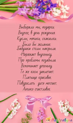 Поздравление бабушке с рождением внучки в картинке - поздравляйте бесплатно  на 