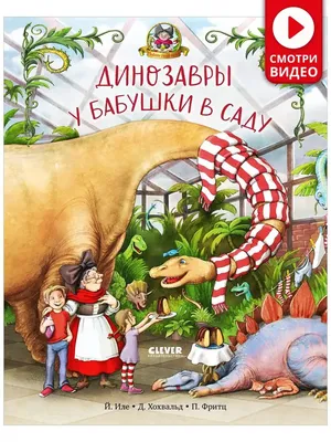 🌷СКАЗКИ БАБУШКИ ПРО ЧУЖИЕ СТРАНУШКИ. | Сказки, Детская литература, Книги