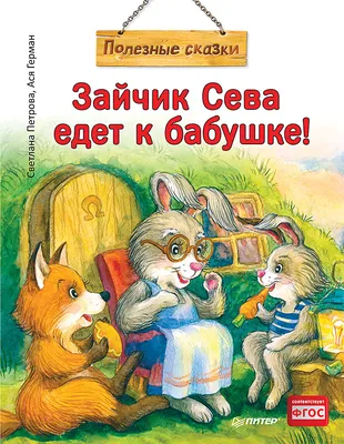 Сказки моей бабушки. Голубая книга, , AUDITORIA купить книгу  978-5-6045916-2-8 – Лавка Бабуин, Киев, Украина