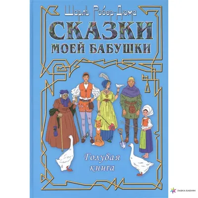 Мышонок Тим едет к бабушке. Полезные сказки. Сказкотерапия. Эмоциональный  интеллект | Казалис Анна - купить с доставкой по выгодным ценам в  интернет-магазине OZON (170719404)