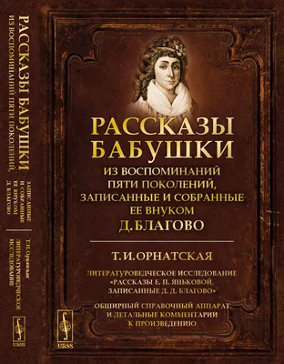 Зайчик Сева едет к бабушке! Полезные сказки — купить в Эстонии | Доставка  по Европе