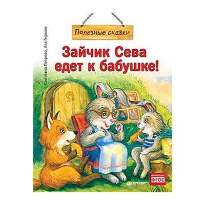 Сказки моей бабушки. Перламутровая книга. Робер-Дюма Шарль - купить книгу с  доставкой | Майшоп