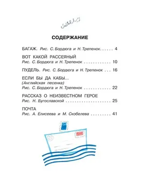 Купить "Багаж" и другие стихи (Маршак С. Я. / eks) в Минске и Беларуси за   руб.