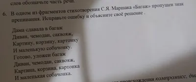 Купить книгу «Багаж» и другие стихи автора Маршак С. от издательства АСТ`.  | Книжный магазин "ЦЕНТР-КНИГА" в Омске