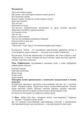 Стихотворение Маршака «Дама сдавала в багаж…» чуть не объявили клеветой на  Советские железные дороги | Мое второе детство | Дзен