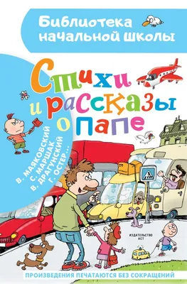 Иллюстрация 6 из 24 для Дама сдавала в багаж... - Самуил Маршак | Лабиринт  - книги. Источник: Loveread