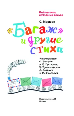 Методический багаж воспитателя - Нашла в интернете стих, всем педагогам  посвящается #стих #воспитатель #педагог | Facebook