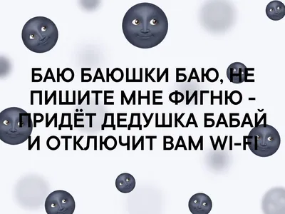 Пин от пользователя Лика Лукан на доске Заставка1 | Мемы, Мысли, Юмор