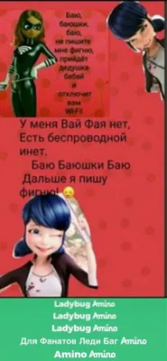 Мем | Wiki | Для Фанатов Леди Баг Amino