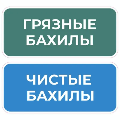 Бахилы 16 мкм - 2,4 гр в капсулах, оптом в СПб | Приматекс