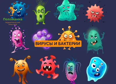 Рисунки бактерий - 61 фото