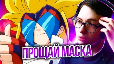 Call me Masquerade #bakugan #бакуган #аниме #anime #masquerade #маскаб... |  TikTok