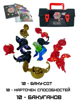 Bakugan Игровой набор "Сражение с геоганами 2" | AliExpress