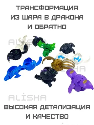 Бакуган игровой набор Мини-кейс для хранения Bakugan 6058285 купить в  Новосибирске - интернет магазин Rich Family