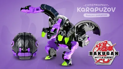 Бакуган игровой набор стартовый Bakugan Сезон 3 6061567 купить в  Новосибирске - интернет магазин Rich Family