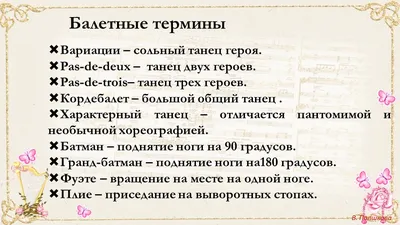 Я хочу стать. Солистка Большого театра Юлия Гребенщикова о секретах фуэте и  балете - RT Kids