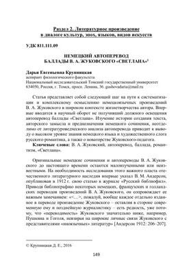 Ответы : Какой отрывок из Баллады "Светлана" Жуковского - выучить?  нужно 3 столбика минимум. От какой строки до какой?)