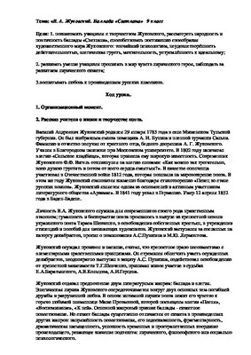 Баллада светлана рисунок (50 фото) » Рисунки для срисовки и не только