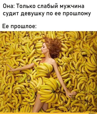 Банан смешные #20