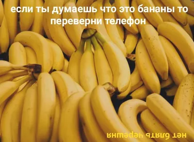1 час) банан танцует под штаны из березовой коры))) - YouTube