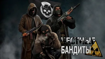 Во что одеты новички и бандиты в S.T.A.L.K.E.R. | Игры и комиксы | Дзен