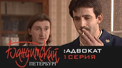  - Бандитский Петербург | Константинов А.Д. |  978-5-17-157314-0 | Купить русские книги в интернет-магазине.