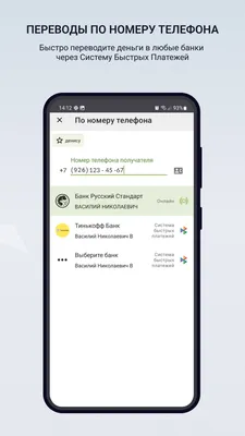 Русский Стандарт Онлайн – скачать приложение для Android – Каталог RuStore