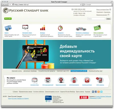 Citibank подал иск о взыскании 49% банка «Русский стандарт» — РБК