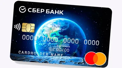 Какие изображения наносят россияне на уникальные банковские карты -  Российская газета