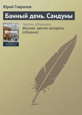 Суббота - банный день. Все в баню!!! #саунысевастополя | Сауны и Бани  Севастополя | ВКонтакте