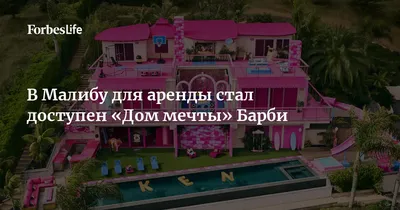 Скачать Barbie Dreamhouse Adventures 2024.1.0 для Android