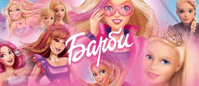 Обзор от покупателя на Кукла BARBIE "Барби: Игра с модой" Модные туалеты,  Барби в полосатой юбке — интернет-магазин ОНЛАЙН ТРЕЙД.РУ