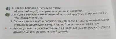 Рассказ "Барбос и Жулька" - какой рисунок нарисовать карандашом?