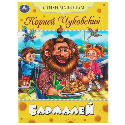 Смотреть «Айболит и Бармалей» в хорошем качестве онлайн на сайте 