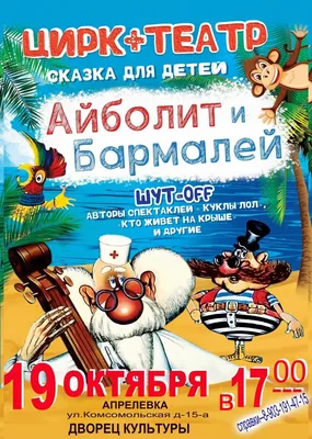 ГЛАЗКИ. БАРМАЛЕЙ (В КРАСНОЙ БАНДАНЕ)