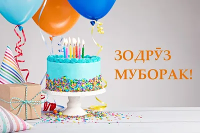 Чони оча♡☆Гум шидем😅ЗОДРУЗ МУБОРАК БАЧАЧОН♡♡дангича таёр кардем. - YouTube