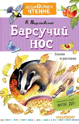 Всероссийский изобразительный диктант и другие конкурсы по изобразительному  искусству - АРТ-акция «Мир русской природы, посвящается 130-летию К.Г.  Паустовского»