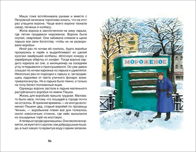 Барсучий нос. Сказки и рассказы. К. Паустовский. Серия "Библиотека  начальной школы" купить по цене 300 ₽ в интернет-магазине KazanExpress