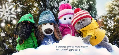 Мягкая игрушка кот Басик 30 см, кошечка лили в свитере, подружка басика  (ID#1555080315), цена: 321 ₴, купить на 