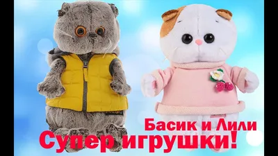 Кот Басик и кошечка Ли Ли брелоки с сердцем