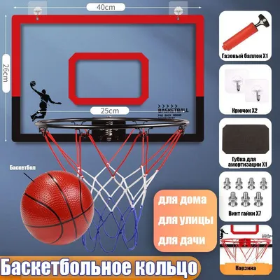 Баскетбольное кольцо детское для дома улицы дачи на дверь - купить с  доставкой по выгодным ценам в интернет-магазине OZON (1169705166)
