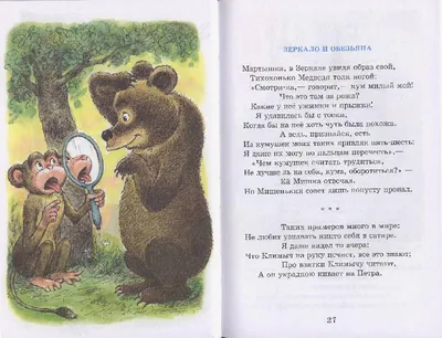 Каким насекомым на самом деле является стрекоза из басни Крылова? — Музей  фактов