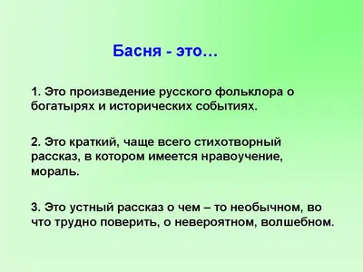 Басни дедушки Крылова". "Лебедь, Щука и Рак". Рисунки П. Репкина. Москва,  "Диафильм". 1986 год.