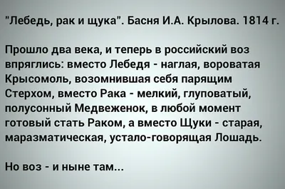 Лебедь, Щука и Рак», Крылов И.А. купить в Чите Книги в твёрдом переплёте в  интернет-магазине Чита.дети (7611975)