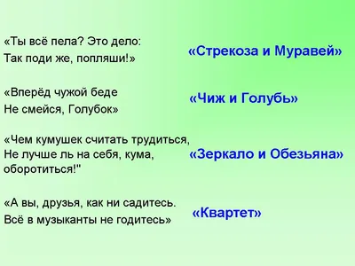 Մιtαuskαs 🇱🇹🇺🇦 on X: ""Лебедь, рак и щука". Басня И.А. Крылова. 1814 г.  Прошло два века, и теперь в российский воз впряглись: вместо Лебедя -  наглая, вороватая Крысомоль, вместо Рака - мелкий,