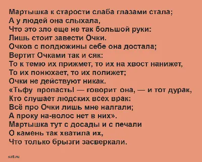 Презентация по литературному чтению по басням Крылова (начальные классы)